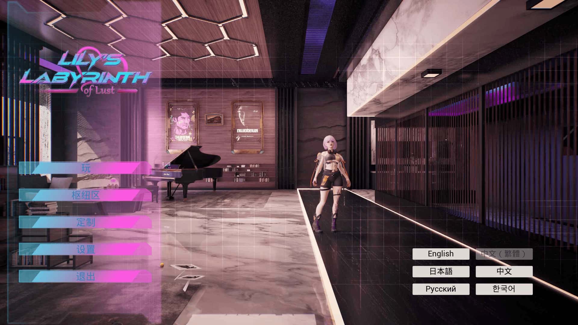 莉莉的情感迷宫 Lily's Labyrinth of Lust游戏封面