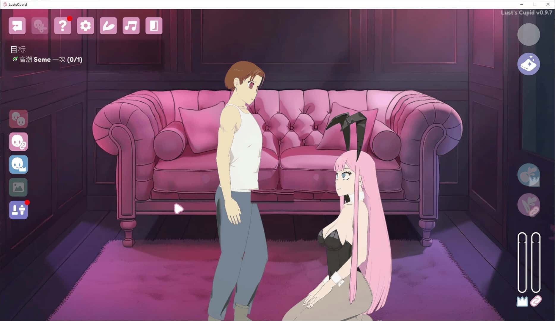 情感丘比特 Lust's Cupid