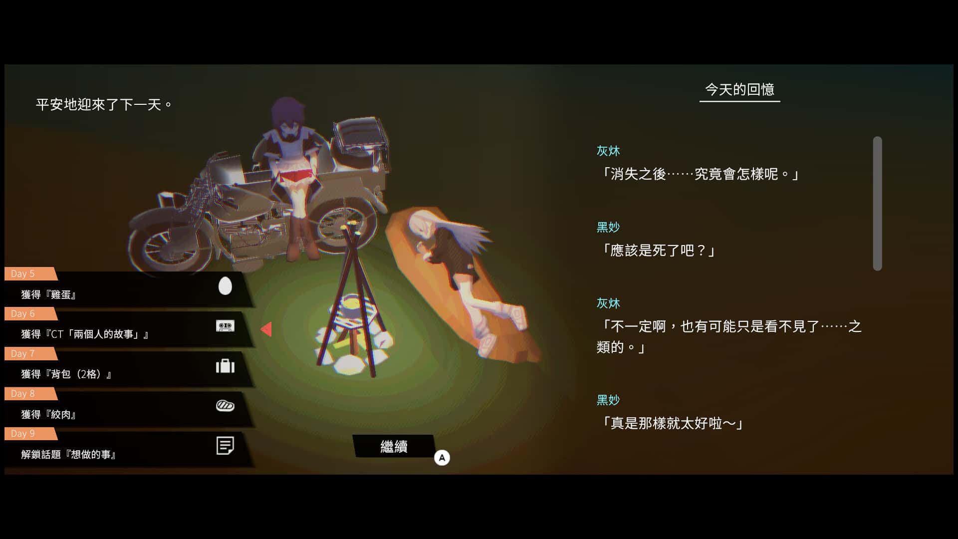 游戏画面3